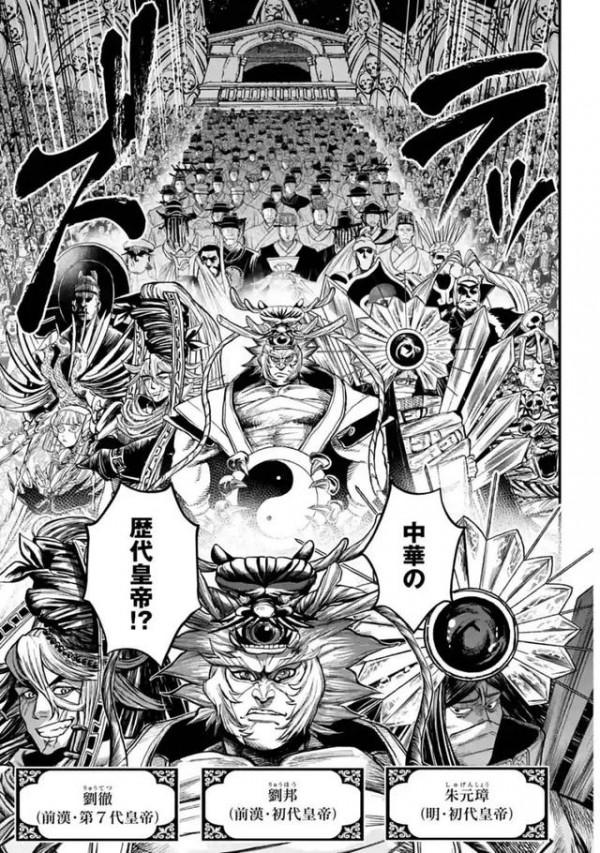 終末的女武神：朕的前進方向即是道路，彷彿有點中二病的秦始皇