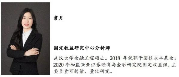 「興證固收·利率」情緒遊走不定,長端窄幅震盪——利率回顧(2021.9.13-2021.9.18) 「興證固收·利率」情緒遊走不定,長端窄幅震盪——利率回顧(2021.9.13-2021.9.18)