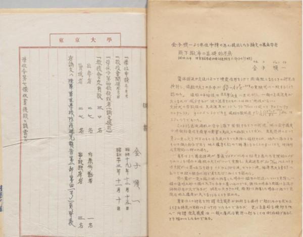 細菌戰再添新罪證！侵華日軍七三一部隊一成員檔案公佈