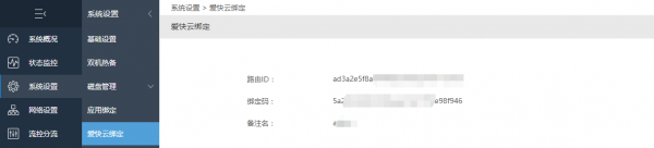 沒有愛快路由如何進行組網？