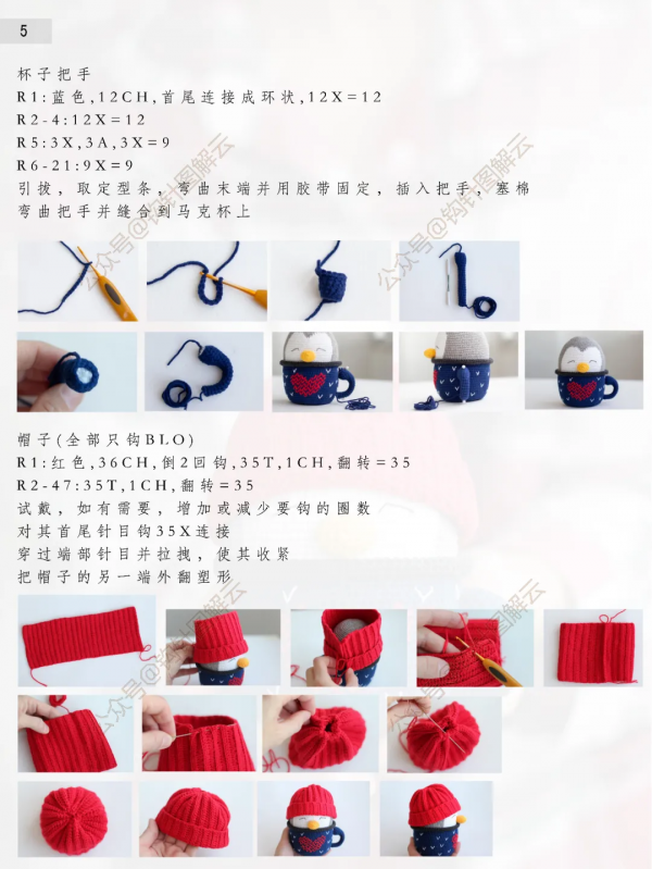 鉤針圖解｜聖誕企鵝杯姍姍來遲，當美圖照進現實，瞬間被治癒啦