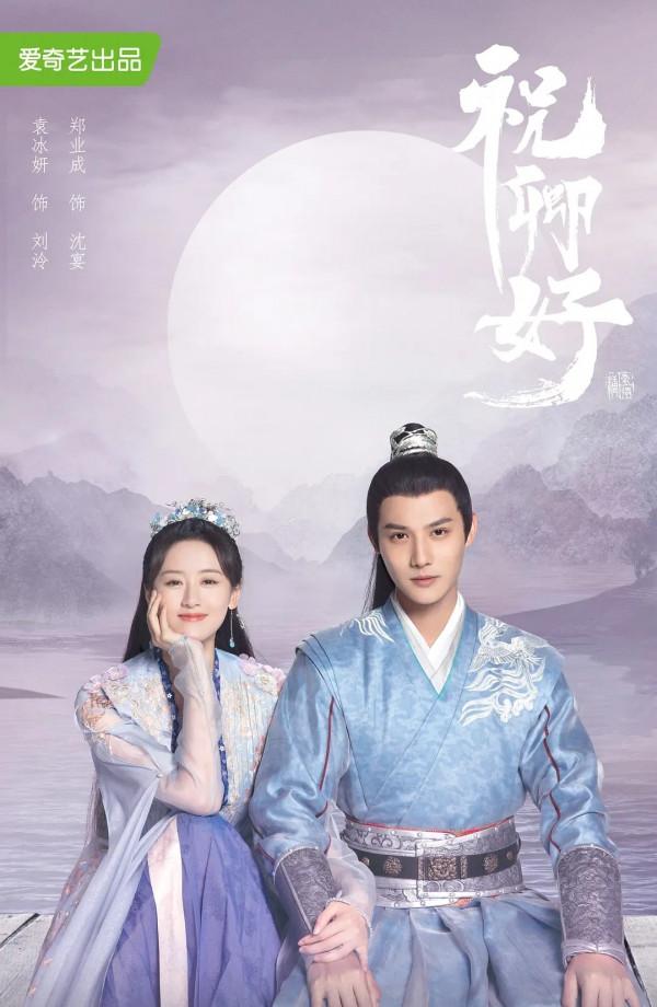 2022年值得期待的15部古裝劇，袁冰妍一人獨佔3部，迪麗熱巴佔2部