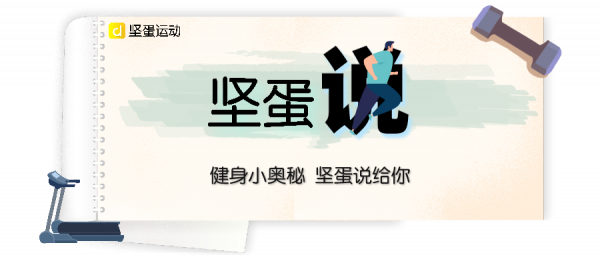 堅蛋說 | 久坐致膝蓋缺乏運動？記得在健身房多練這幾式