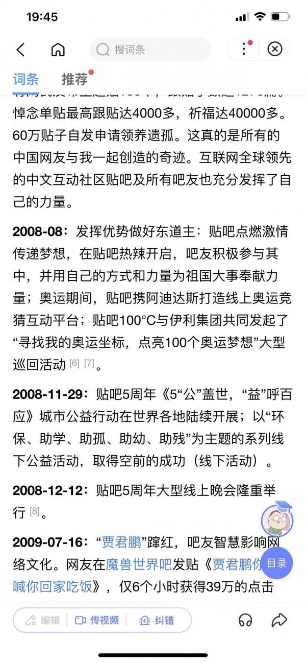 百度貼吧事業部&mdash;&mdash;廢物青年的天堂樂園