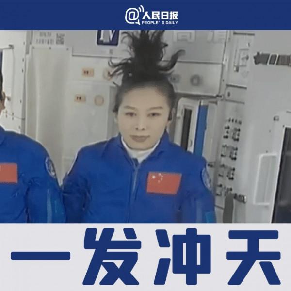 神十三航天員表情包來了 神十三航天員表情包來了