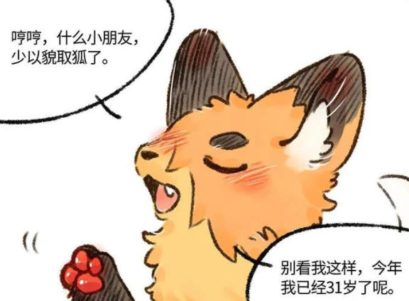 有獸焉新角色年齡曝光！隔壁非人哉的九月之前也透露過年齡