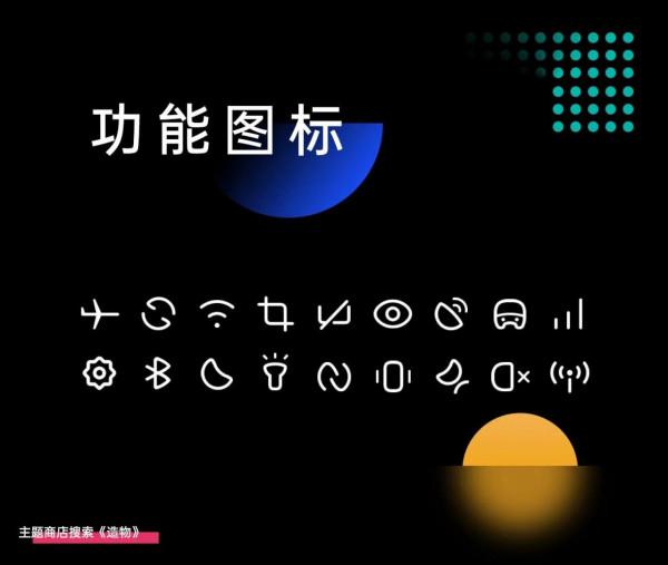 這真是免費主題？這兩款MIUI主題太好看啦