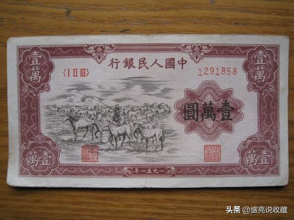 淺談第二套人民幣裡的大三珍“蘇三幣”