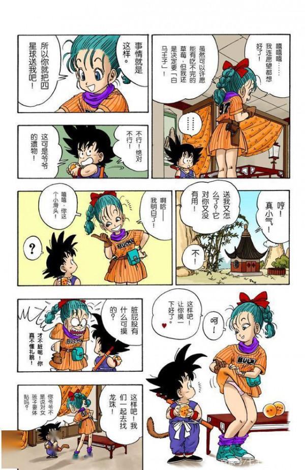 童年記憶中的硬皮漫畫書 童年記憶中的硬皮漫畫書