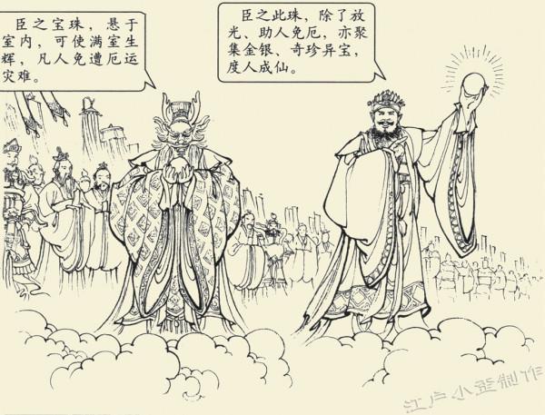 南遊記故事：玉帝賽寶起爭鬥，如來巧計佔靈山