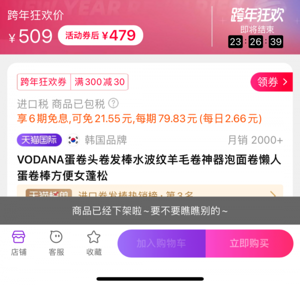 宋智雅讓勞力士斷了貨，現在連這個捲髮棒都危險了