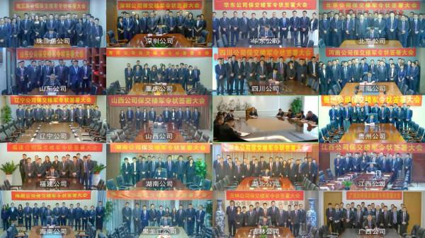 恆大集團舉行“保交樓”軍令狀簽署大會