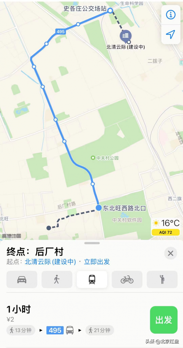 龍湖雲璟正面剛昌平雙子星 龍湖雲璟正面剛昌平雙子星