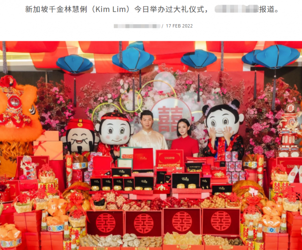 何猷君前女友再婚，男方千萬聘禮晃瞎眼，金銀珠寶堆似牆高超豪華