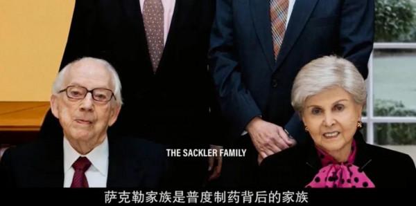 22年前,一宗槍殺案,牽出美國豪門薩克勒家族,一條灰色產業鏈 22年前,一宗槍殺案,牽出美國豪門薩克勒家族,一條灰色產業鏈