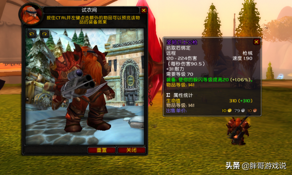 魔獸TBC：1件防戰專屬武器，成P3獵人畢業，1.9攻速真那麼優秀？