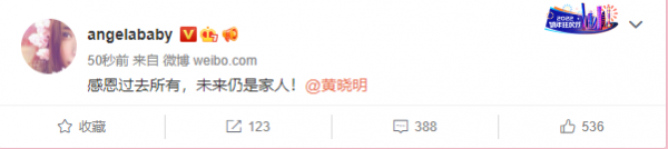 黃曉明，angelababy官宣離婚