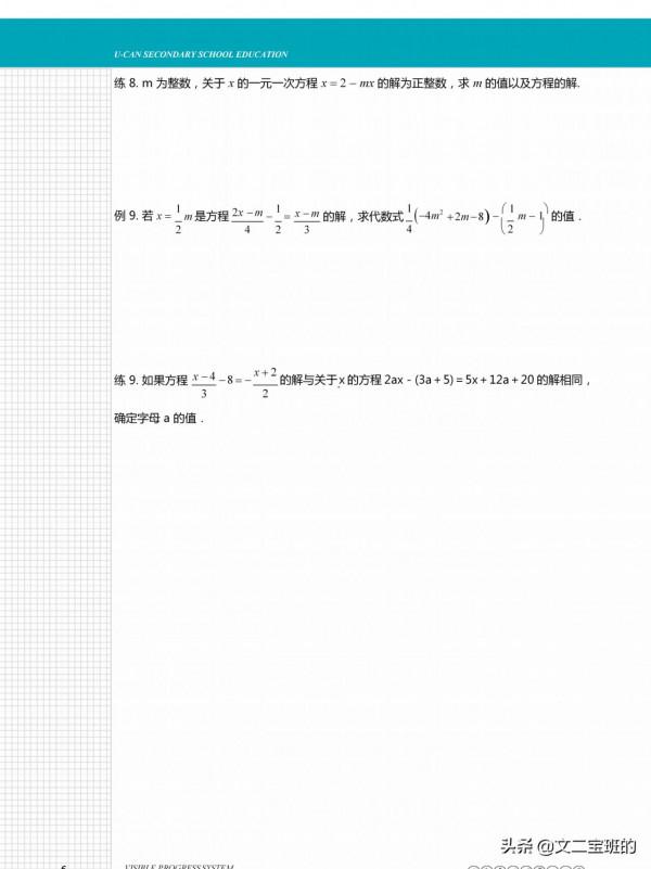 中考數學計算題型專練 中考數學計算題型專練