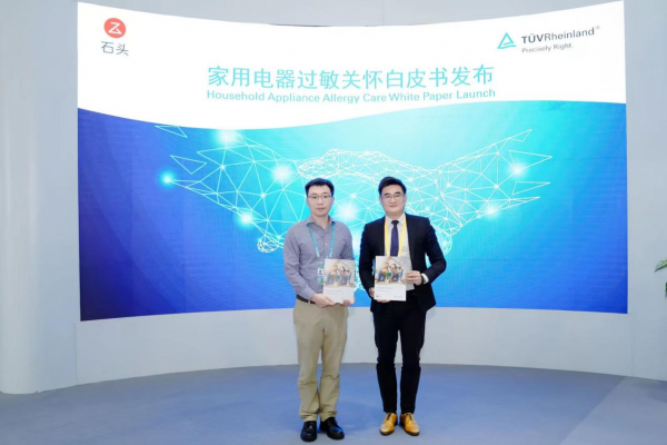 石頭科技聯合德國萊茵釋出《家用電器過敏關懷白皮書》亮相進博會 石頭科技聯合德國萊茵釋出《家用電器過敏關懷白皮書》亮相進博會