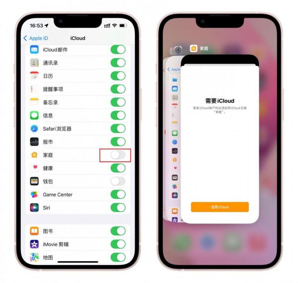 iPhone收到日曆、家庭邀請騷擾廣告？這或許是最直接有效的方法