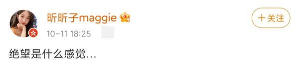 德雲社燒餅老婆情緒崩潰？發文給人感覺略壓抑，網友懷疑又懷三胎