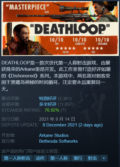 每日Steam折扣:屍變紀元2、荒野的呼喚、神之褻瀆、死亡迴圈 每日Steam折扣:屍變紀元2、荒野的呼喚、神之褻瀆、死亡迴圈