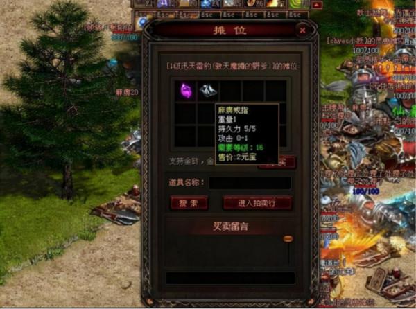 網遊史上的天價裝備，一把劍花掉一幢別墅，340萬就買枚破戒指？