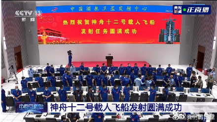 中國航天的驕傲色是大紅屏