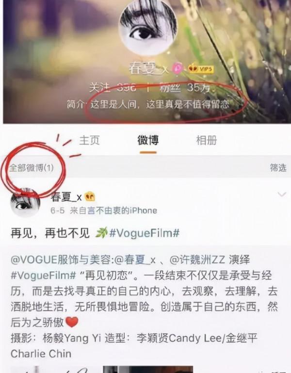 同樣是年輕影后,春夏和周冬雨為何相差這麼大? 同樣是年輕影后,春夏和周冬雨為何相差這麼大?