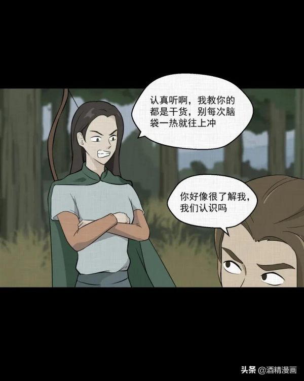 漫畫《夢的直播間》，刺激的遊戲直播