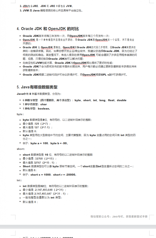 大廠收割機，看了阿里P9的24W字Java面試大全，逃出外包進阿里