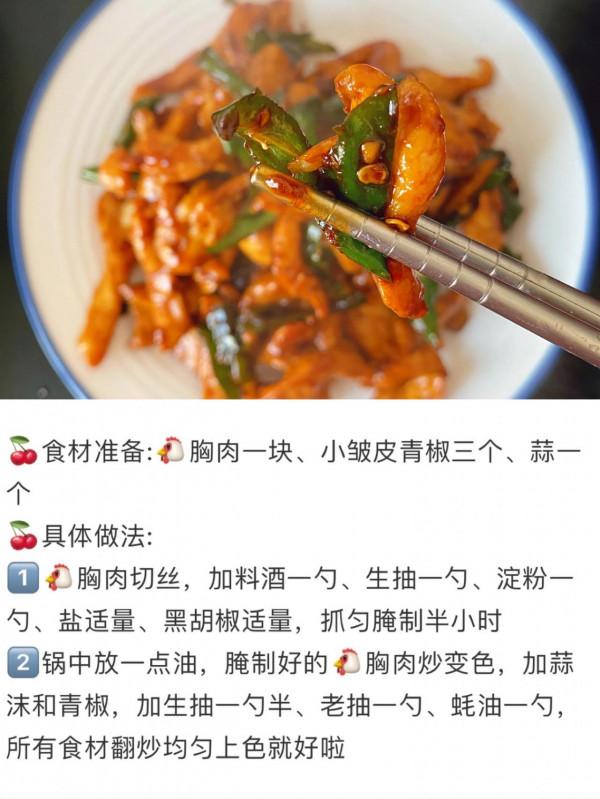 挑戰100天減脂餐不重樣 Day22