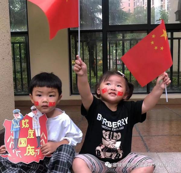 童心迎國慶 ▏諾亞舟貝林幼兒園開展“我愛祖國”國慶節主題活動 童心迎國慶 ▏諾亞舟貝林幼兒園開展“我愛祖國”國慶節主題活動