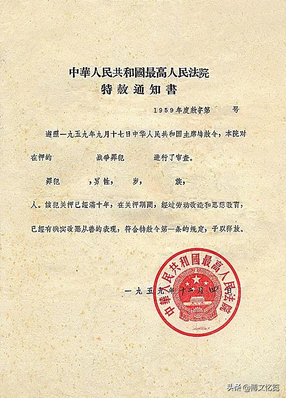 老照片：周恩來宴請被特赦的黃埔軍校學生、原國民黨高階將領