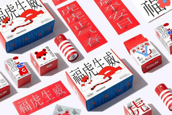 “虎氣滿滿”的虎年禮盒合集分享