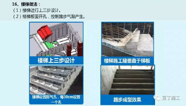 鋁模板施工全過程控制要點有哪些？