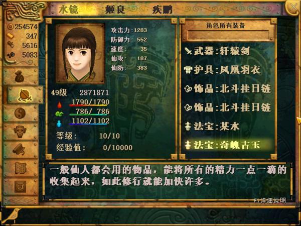 《軒轅劍》系列威力最強的七個招式,其中有很多可以直接秒殺BOSS 《軒轅劍》系列威力最強的七個招式,其中有很多可以直接秒殺BOSS