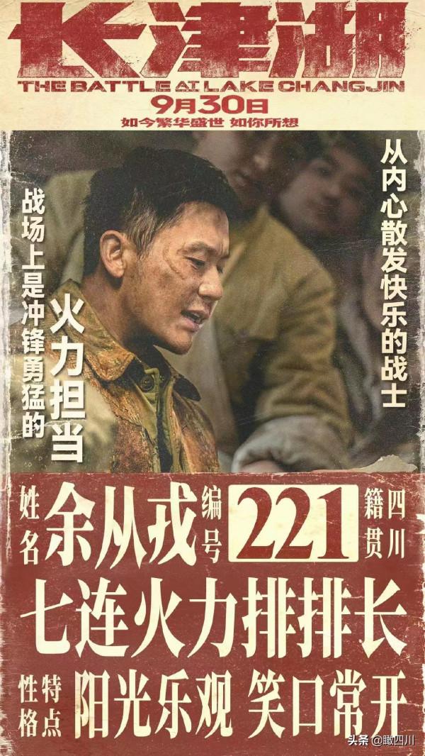 《水門橋》中的餘從戎告訴你什麼叫：川人從未負國，國人絕不負川