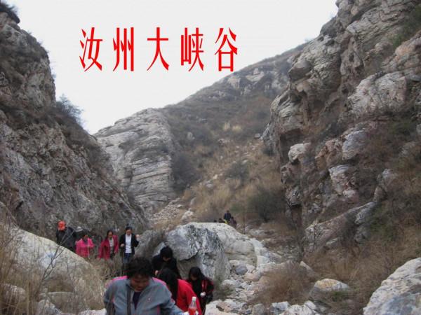 我的驢行日記&mdash;&mdash;禹西大鴻寨主峰