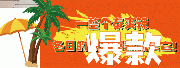 探魚新爆款「冬陰功烤魚」來了，一整個泰爽辣