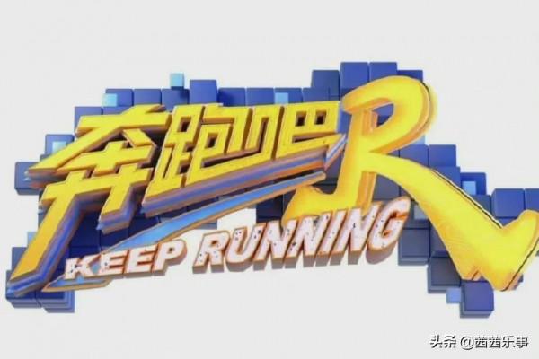 《奔跑吧》網傳常駐嘉賓,你最期待誰 《奔跑吧》網傳常駐嘉賓,你最期待誰