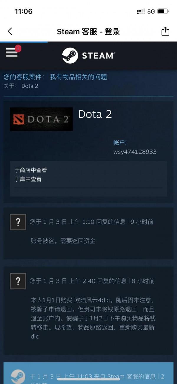 Steam平臺，盜號者天堂