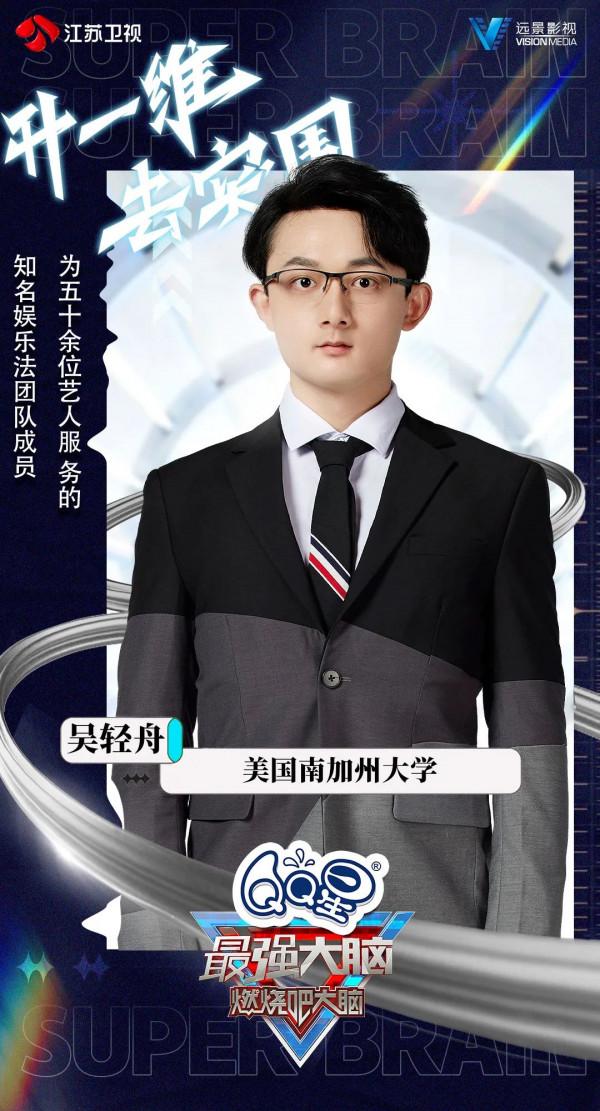 選手官宣｜《最強大腦》第九季“脫凡”梯隊來襲