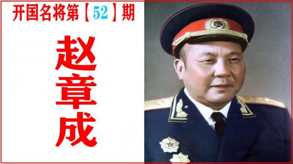 一代炮神趙章成究竟有多牛？每次打炮前必念：你們的鬼魂別來找我