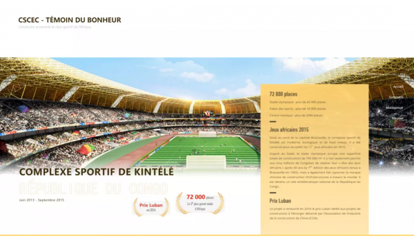 共築非洲體育之夢！中建集團法語官網2021年融媒專題上線