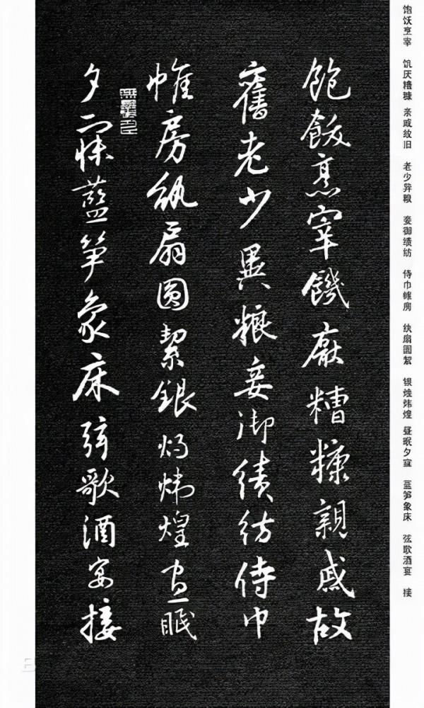 王羲之自己都不知道，他的《千字文》這麼美