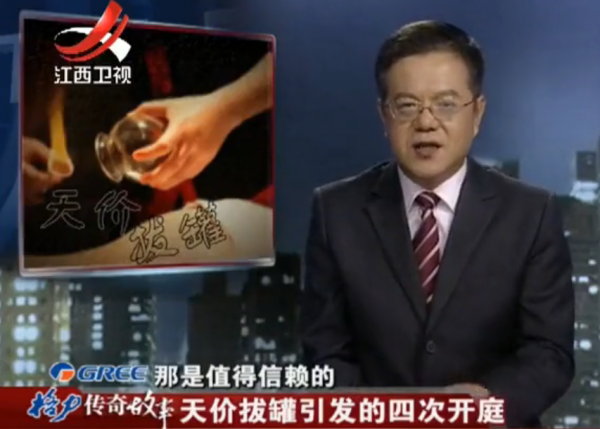 大叔肝癌晚期，花60萬拔罐病情加重身亡，法庭上拔罐者竟大呼冤枉