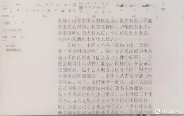 文石Boox Lumi2：學習，“大”才是王道