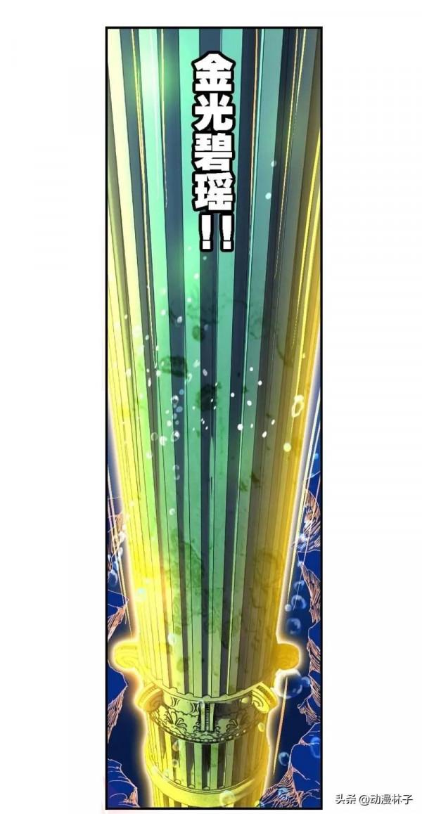 斗羅大陸漫畫最新章節迴歸⑨星海