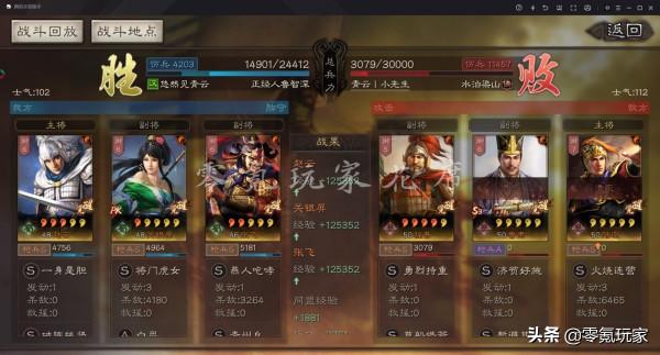 三國志戰略版：高控制、高爆發，關銀屏、張的蜀槍攻略